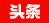 邓氏新闻